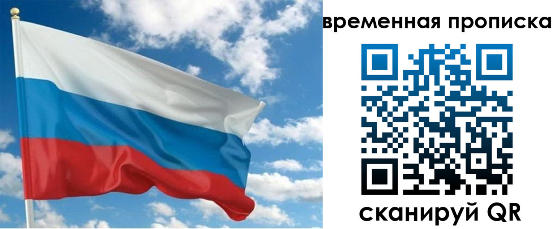 регистрация для школы в Жуковке