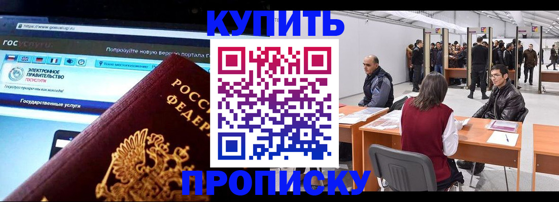 найти адрес прописки в Жуковке